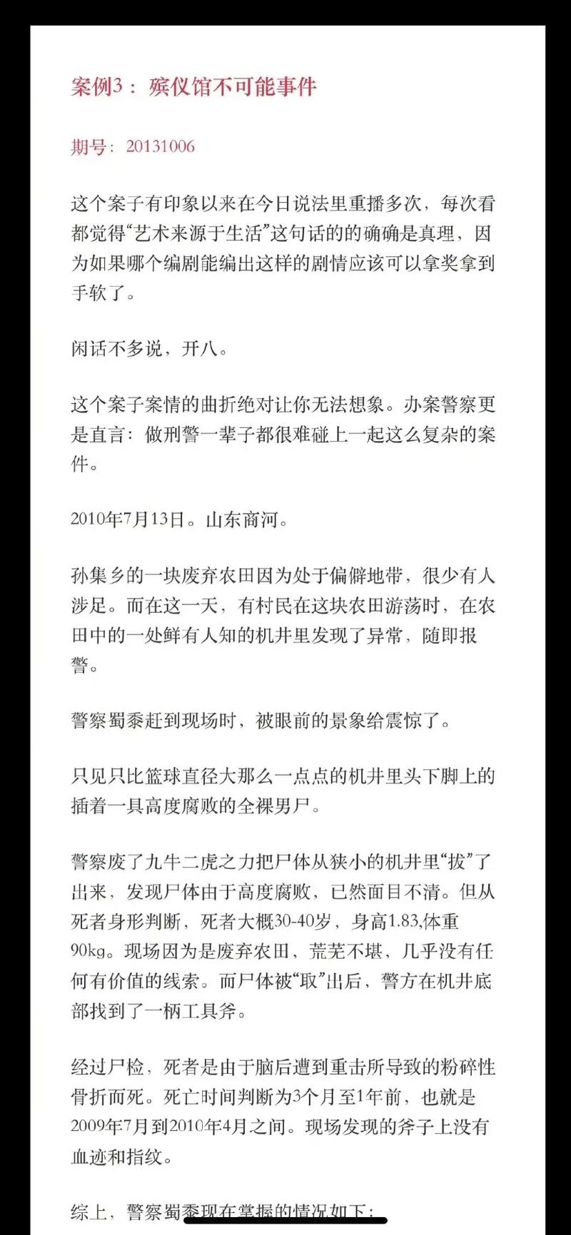 今日說法十大精彩案件，今日說法2023最新一期完整版